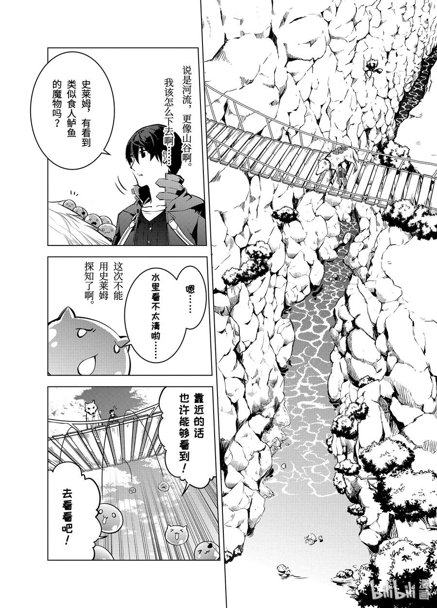转生贤者的异世界生活12漫画,17-中篇 升级似乎有条件5图