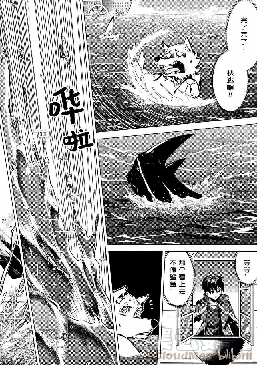转生贤者的异世界生活完整版漫画,35-前篇① 到危机四伏的岛上看一看4图
