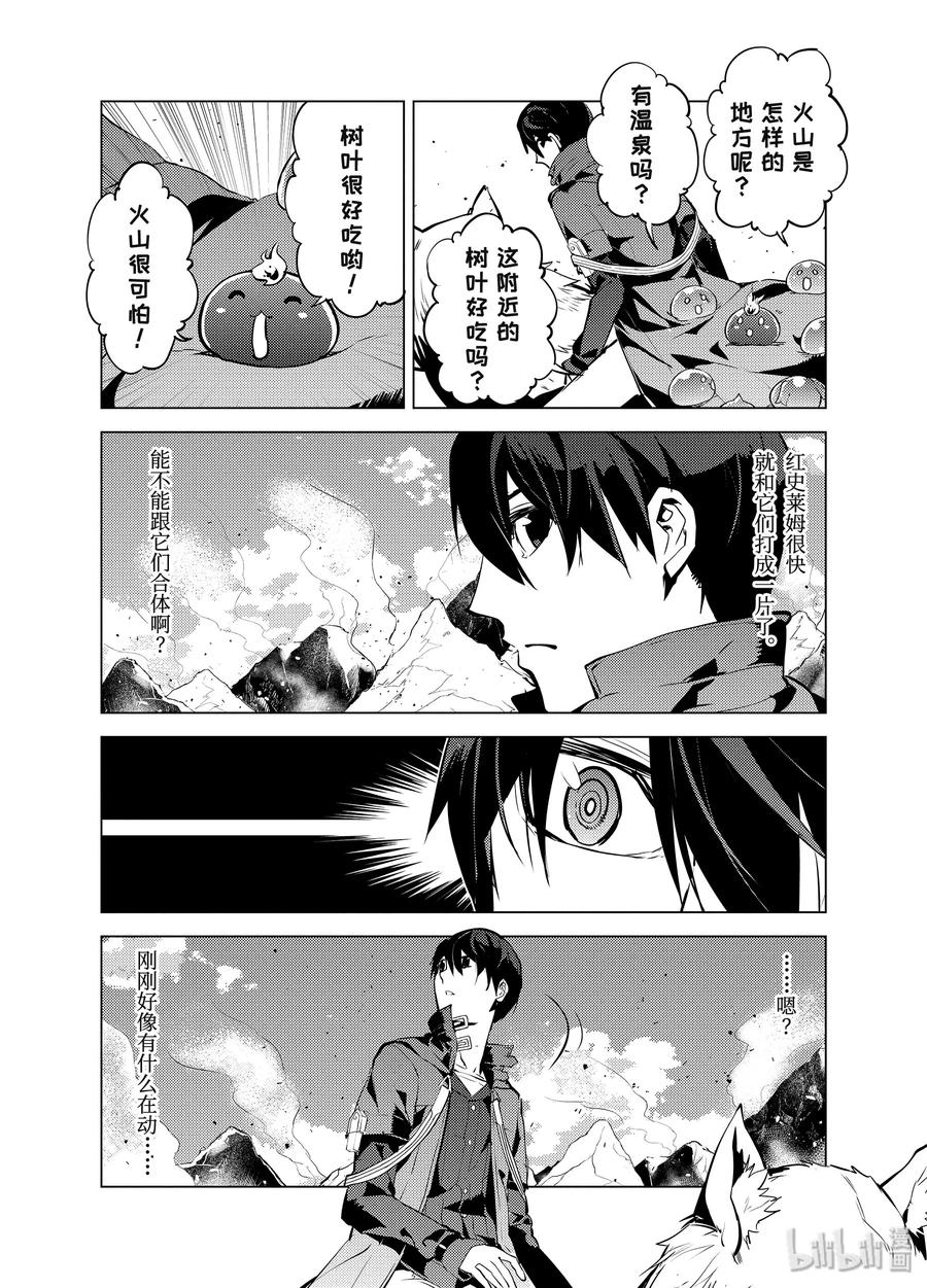 转生贤者的异世界生活～获得第二职业并成为世界最强～漫画,16-后篇① 魔物们被夸奖了3图