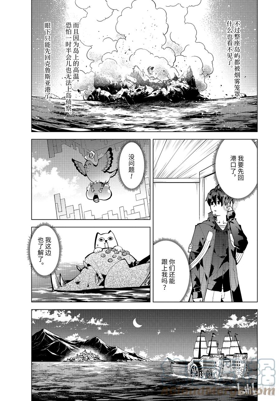 转生贤者的异世界生活～获得第二职业并成为世界最强～漫画,44-前篇① 再次调查岛屿3图