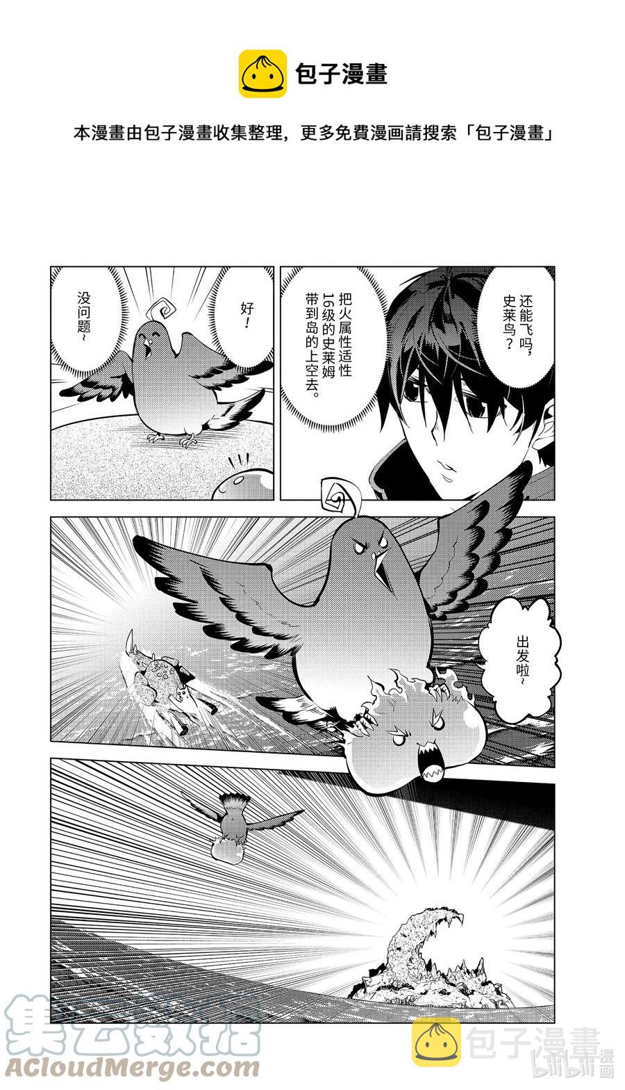 43-后篇② 藉着神谕的东风3