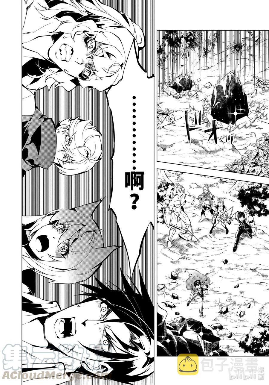 转生贤者的异世界生活12漫画,37-前篇① 岛上果然有异常变化4图