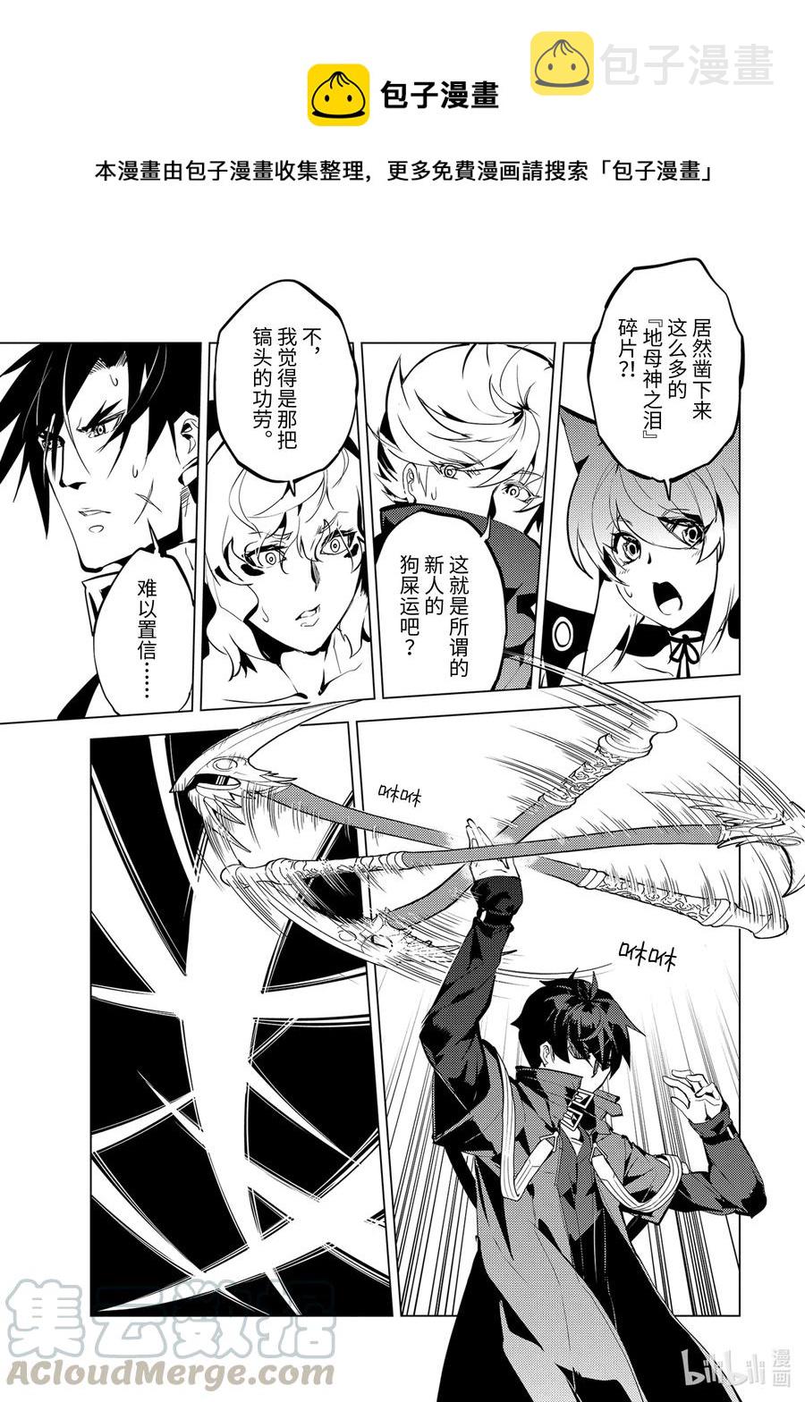 转生贤者的异世界生活12漫画,37-前篇① 岛上果然有异常变化5图