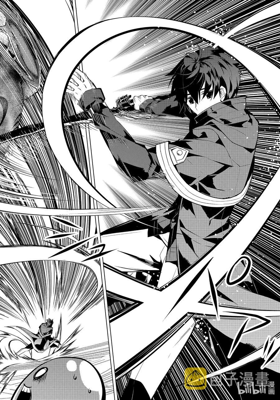 转生贤者的异世界生活～获得第二职业并成为世界最强～漫画,44-后篇① 再次调查岛屿2图