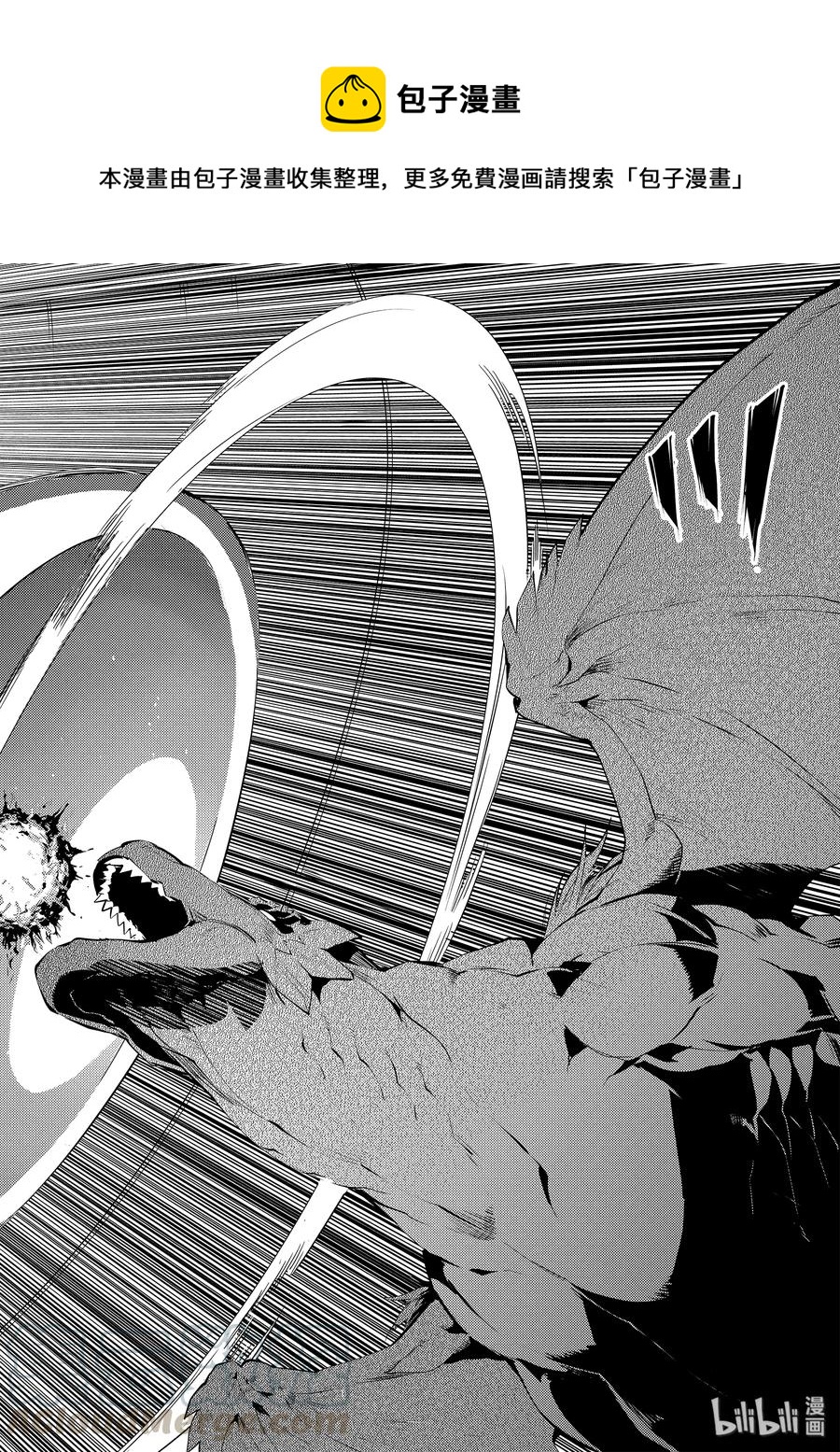 转生贤者的异世界生活厉害吗漫画,24-后篇① 龙的愤怒好可怕1图