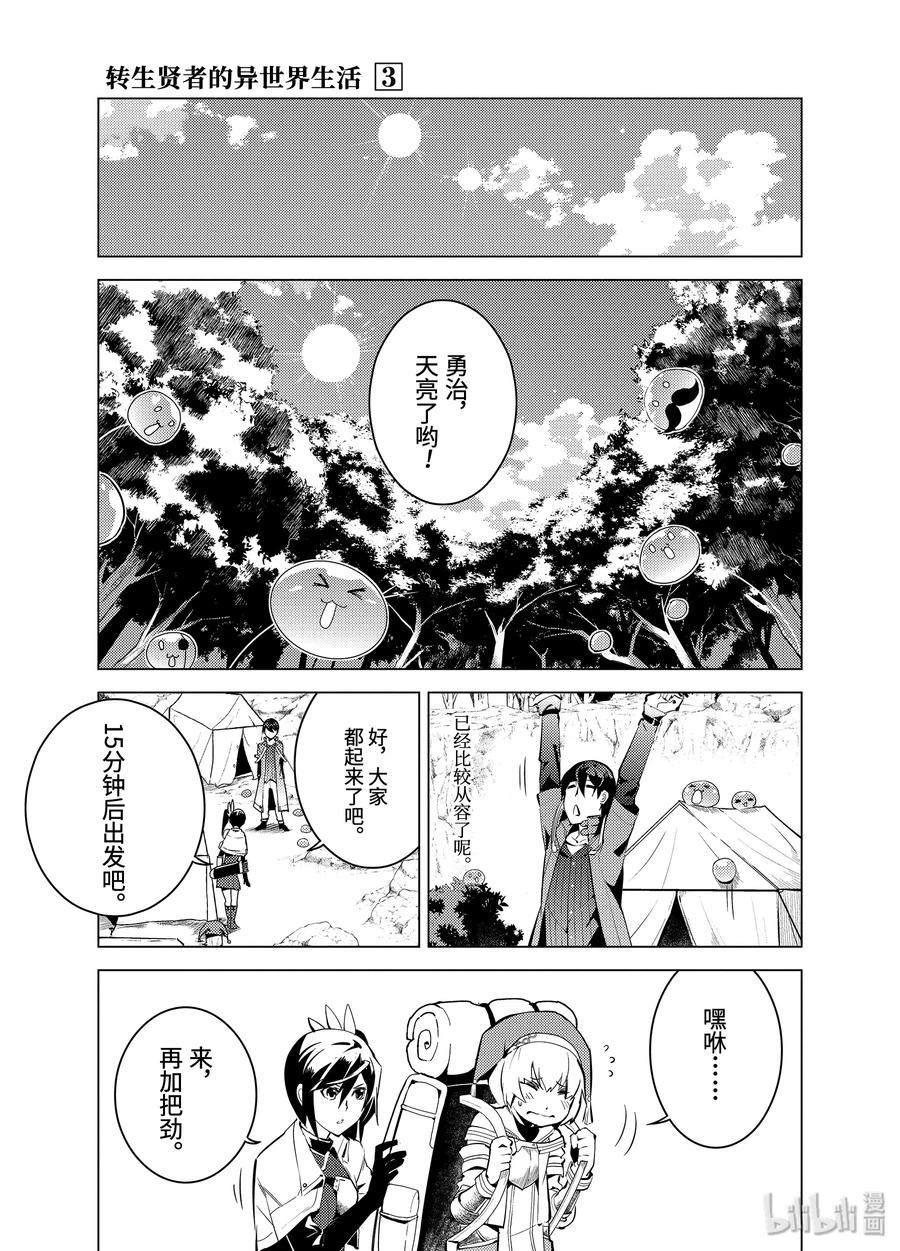 8-后篇① 似乎是很厉害的盗贼1