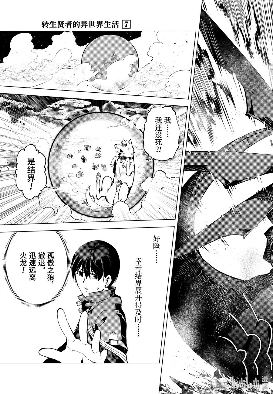 19-后篇① 火龙来了4