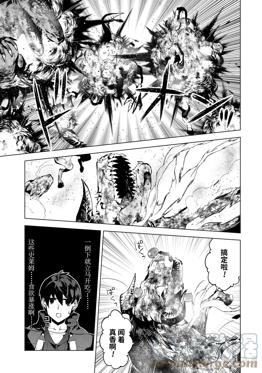 转生贤者的异世界生活几号更新漫画,40-前篇① 岛上的魔物真的很强5图