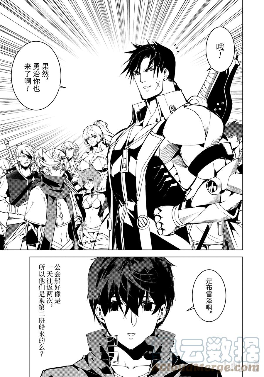 转生贤者的异世界生活20漫画,41-前篇① 决定向岛屿深处前进3图