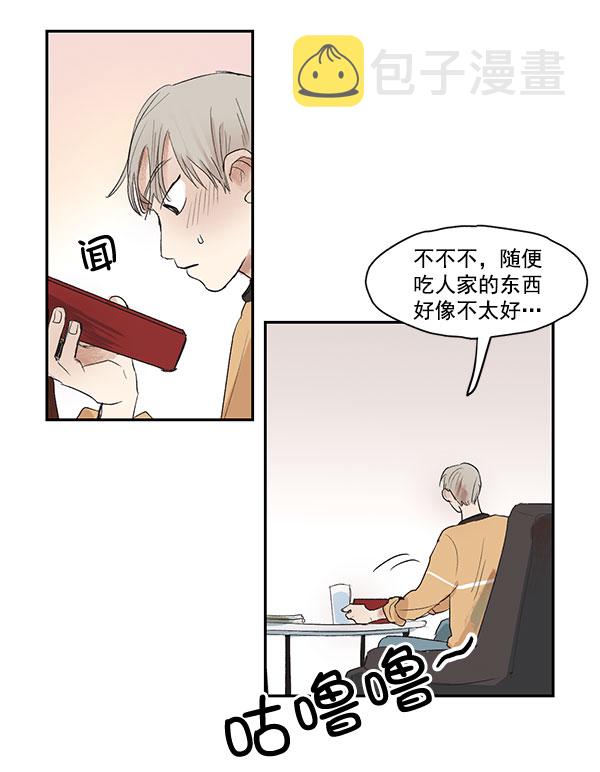 愿与你共度余生情话漫画,第3话3图