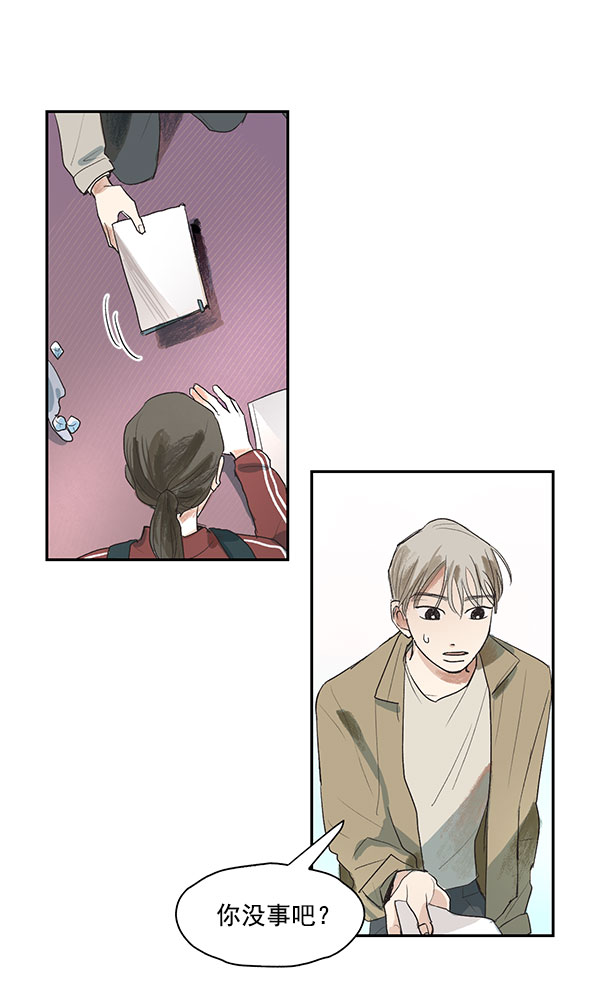 愿与你共度余生浪漫的句子漫画,第2话4图