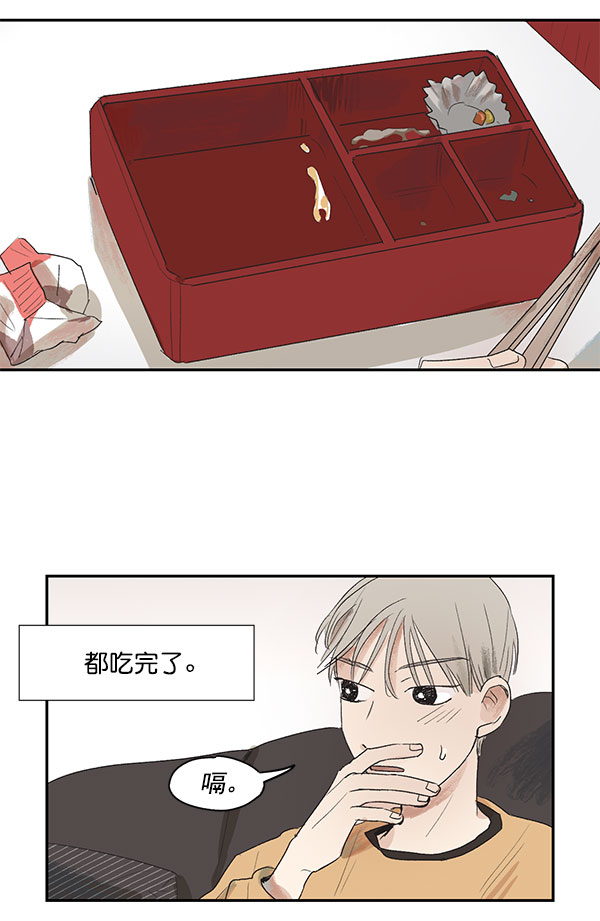 愿与你共度余生情话漫画,第3话5图