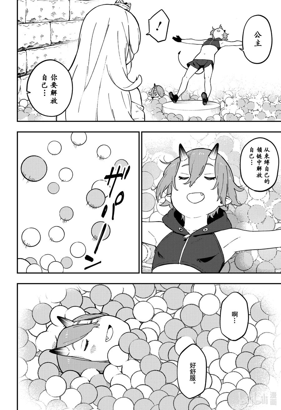 公主被控制成为黑暗公主漫画,69 拷问694图