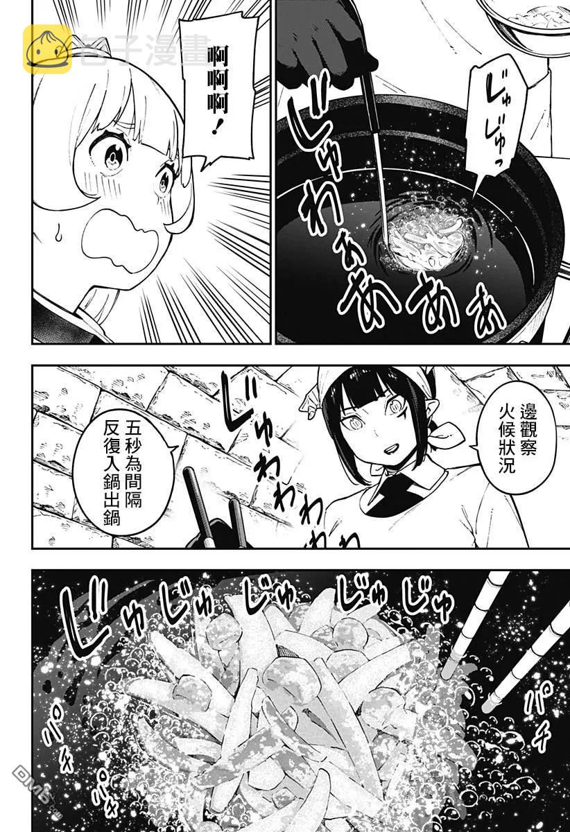 接下来是拷问时间下拉式漫画,67 拷问674图