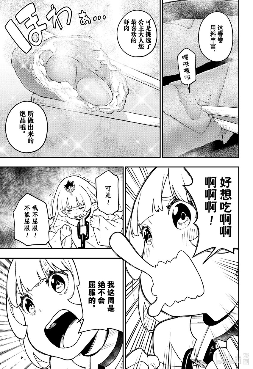 141 拷问1414