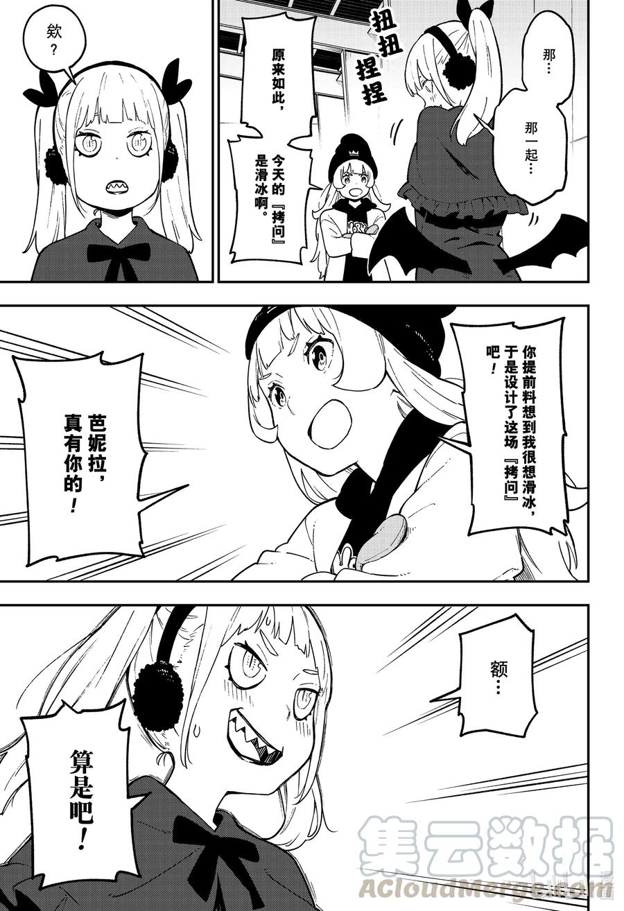 73 拷问734