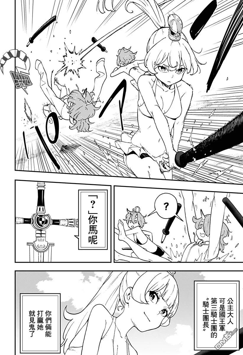 公主被控制成为黑暗公主漫画,29 拷问294图