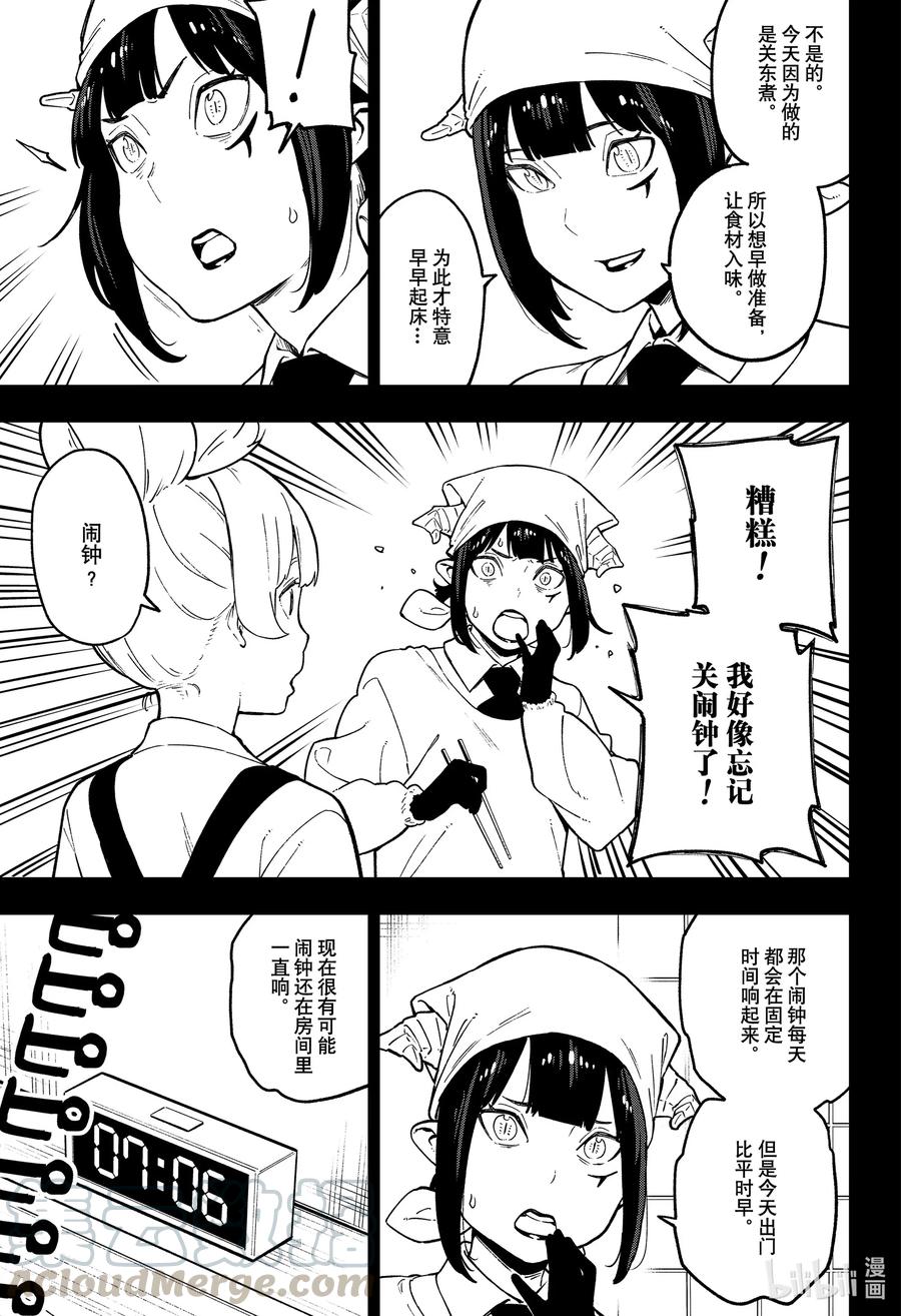 80 拷问802