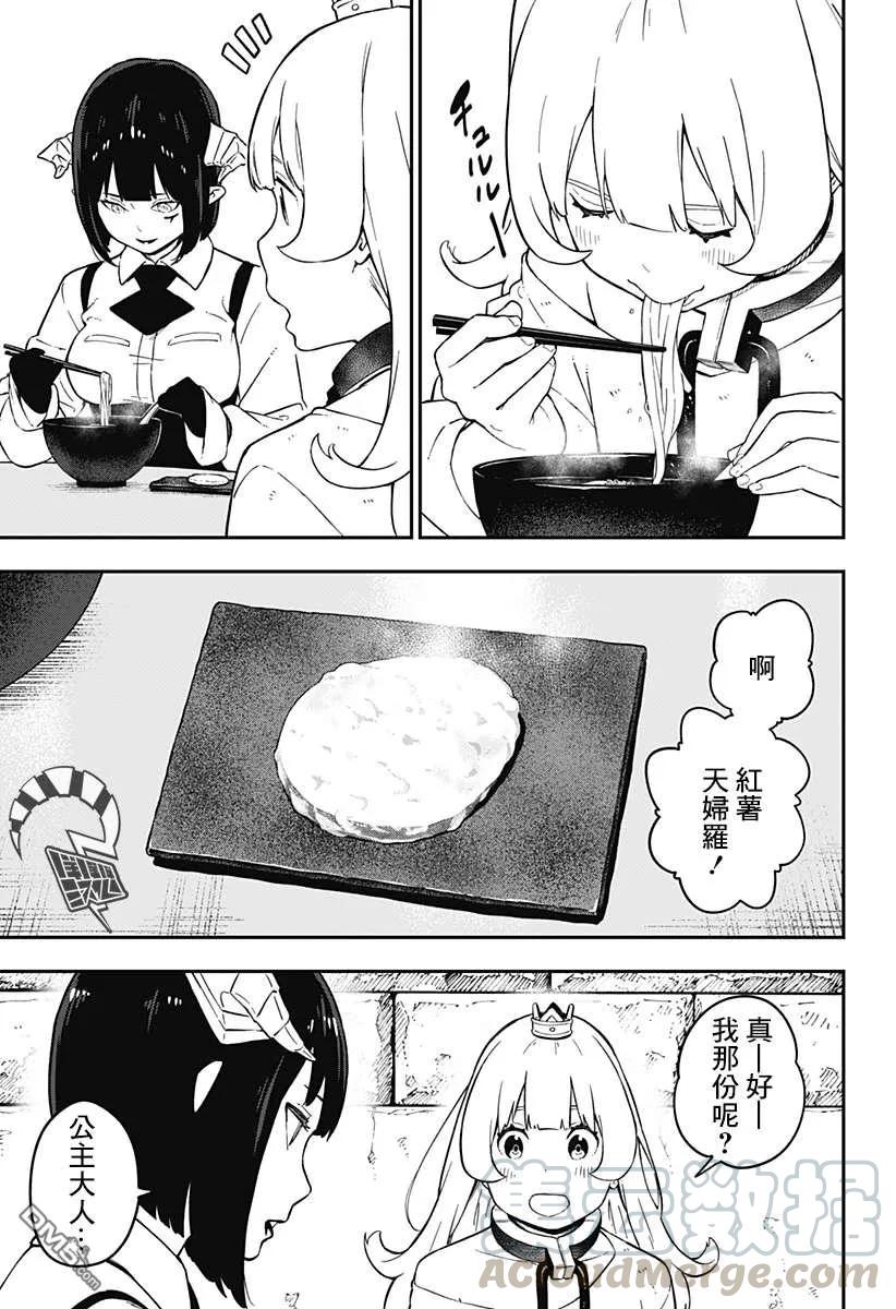 公主被控制成为黑暗公主漫画,64 拷问643图