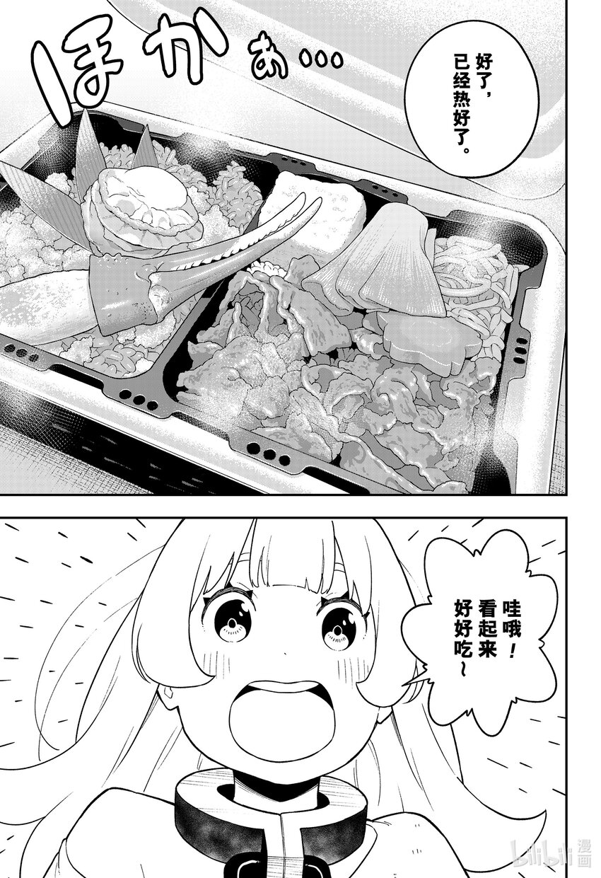 公主被控制成为黑暗公主漫画,147 拷问1475图