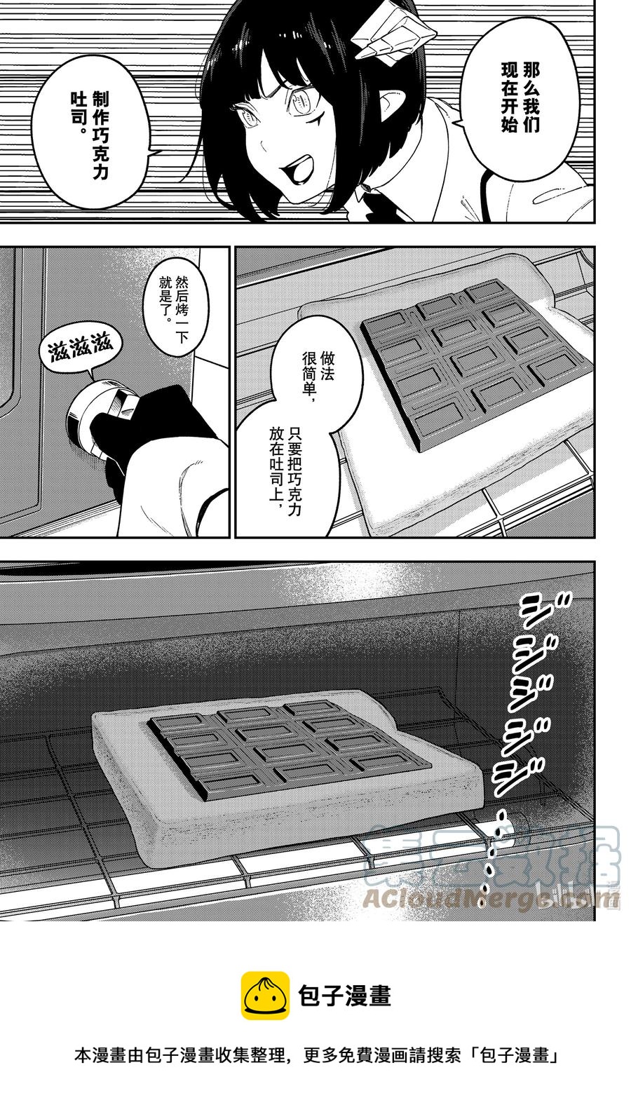 公主被控制成为黑暗公主漫画,129 拷问1295图