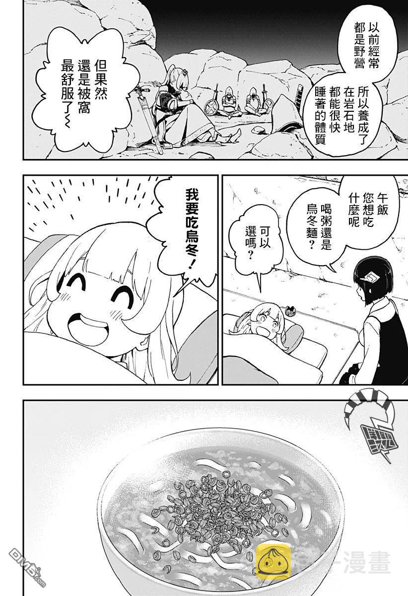公主被控制成为黑暗公主漫画,43 拷问434图