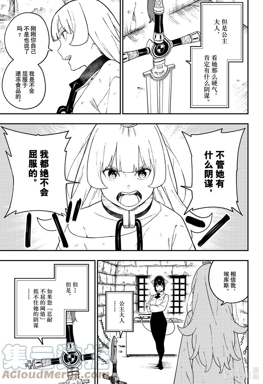 121 拷问1212