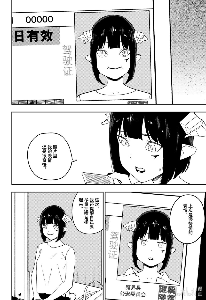 接下来是拷问时间下拉式漫画,145 拷问1452图