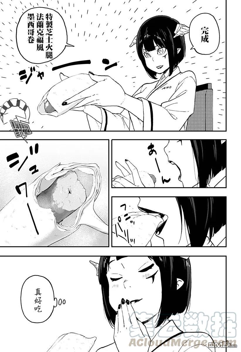 公主大人，接下来是“拷问”时间漫画,38 拷问385图