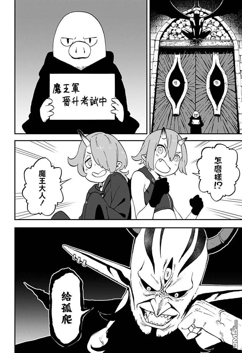 公主被控制成为黑暗公主漫画,36 拷问362图