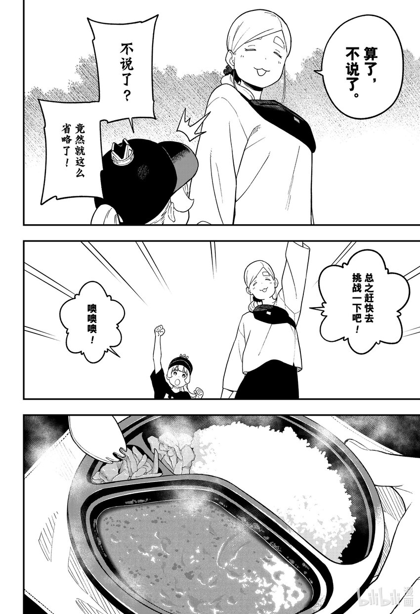 公主被控制成为黑暗公主漫画,142 拷问1424图