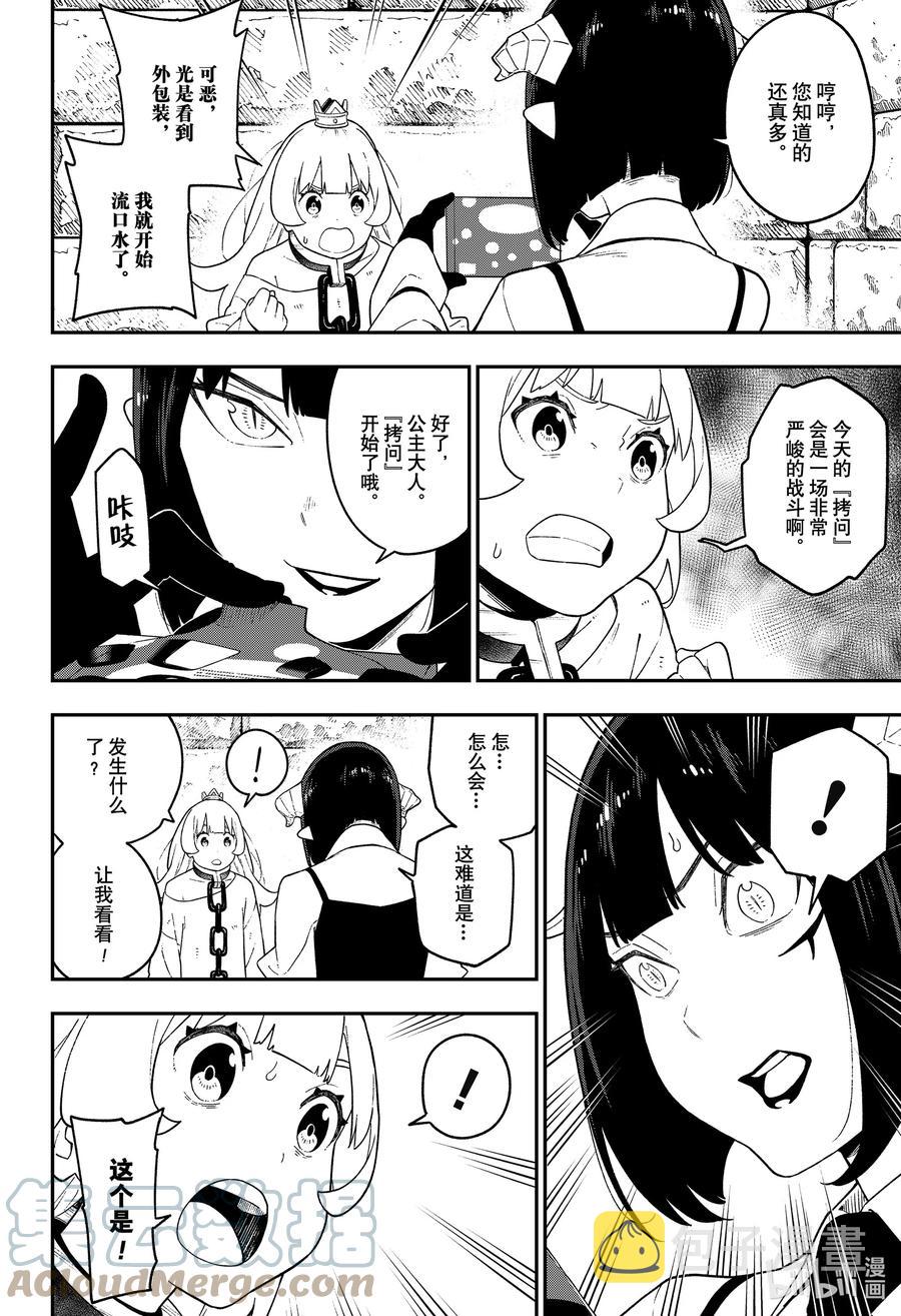 124 拷问1241