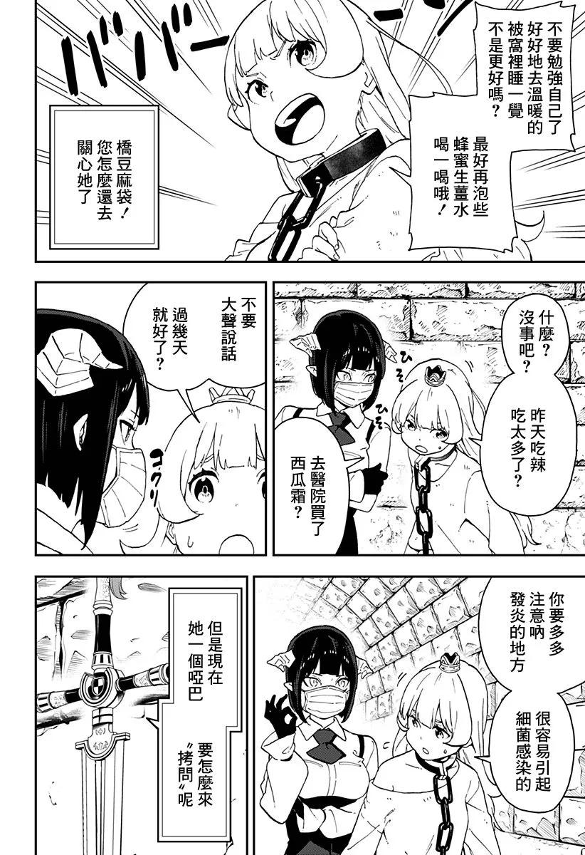公主被控制成为黑暗公主漫画,30 拷问302图