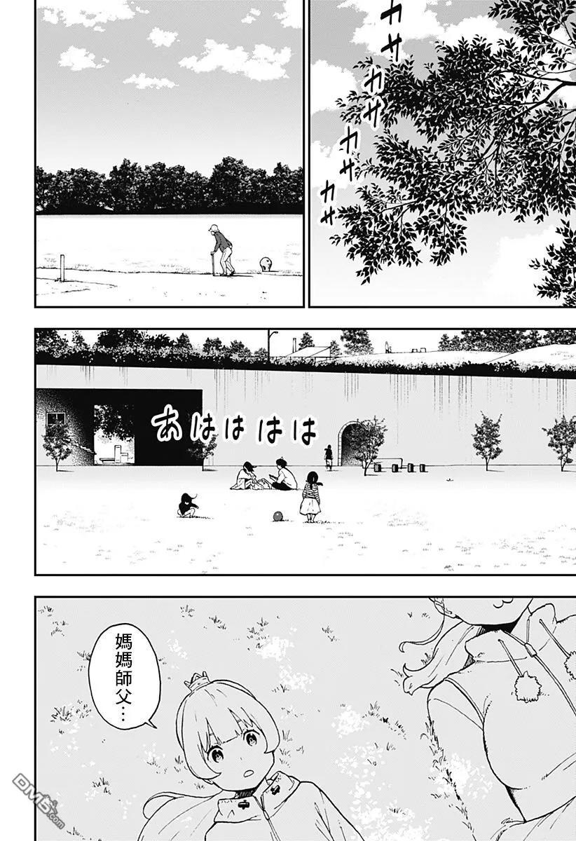 接下来是拷问时间下拉式漫画,46 拷问462图