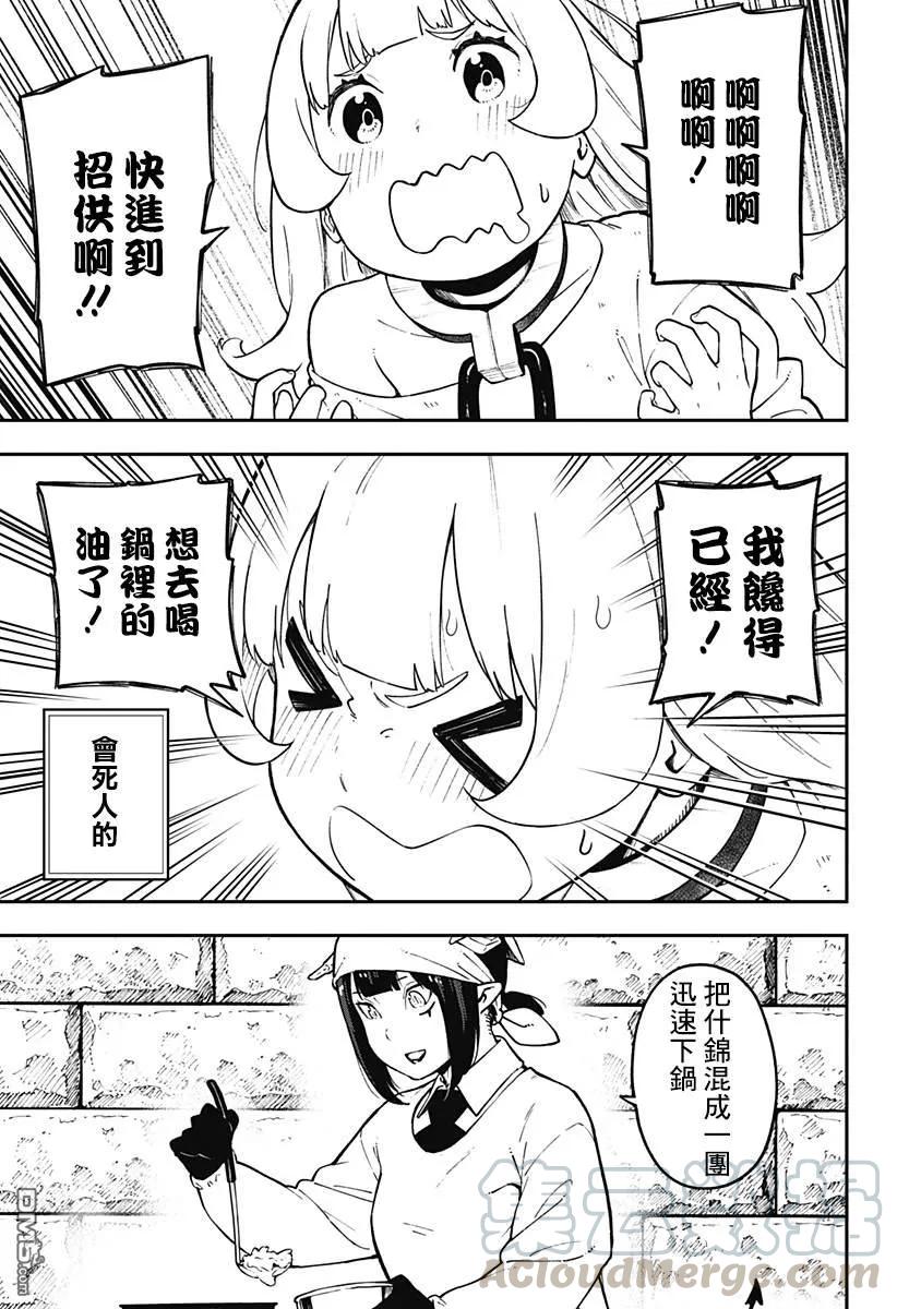 接下来是拷问时间下拉式漫画,67 拷问673图