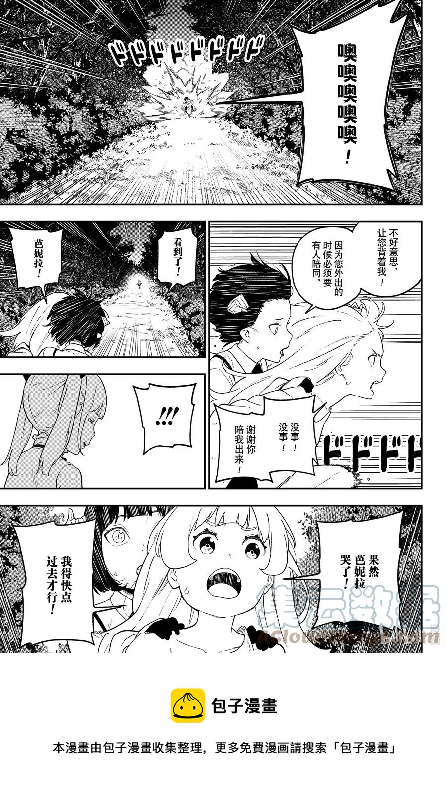 公主被控制成为黑暗公主漫画,135 拷问1355图