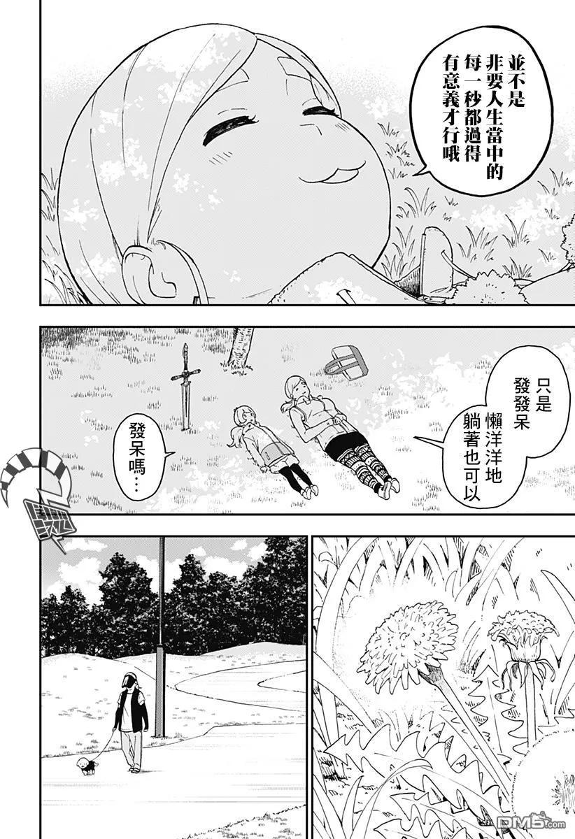 接下来是拷问时间下拉式漫画,46 拷问464图