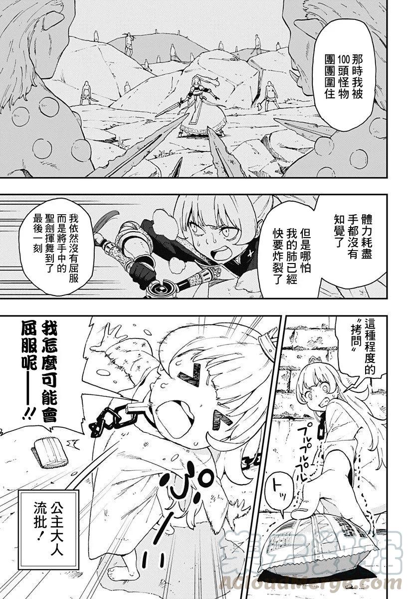 10 拷问104