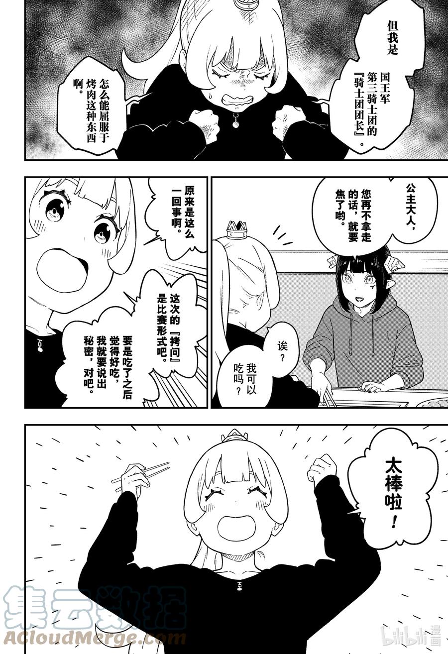 131 拷问1313