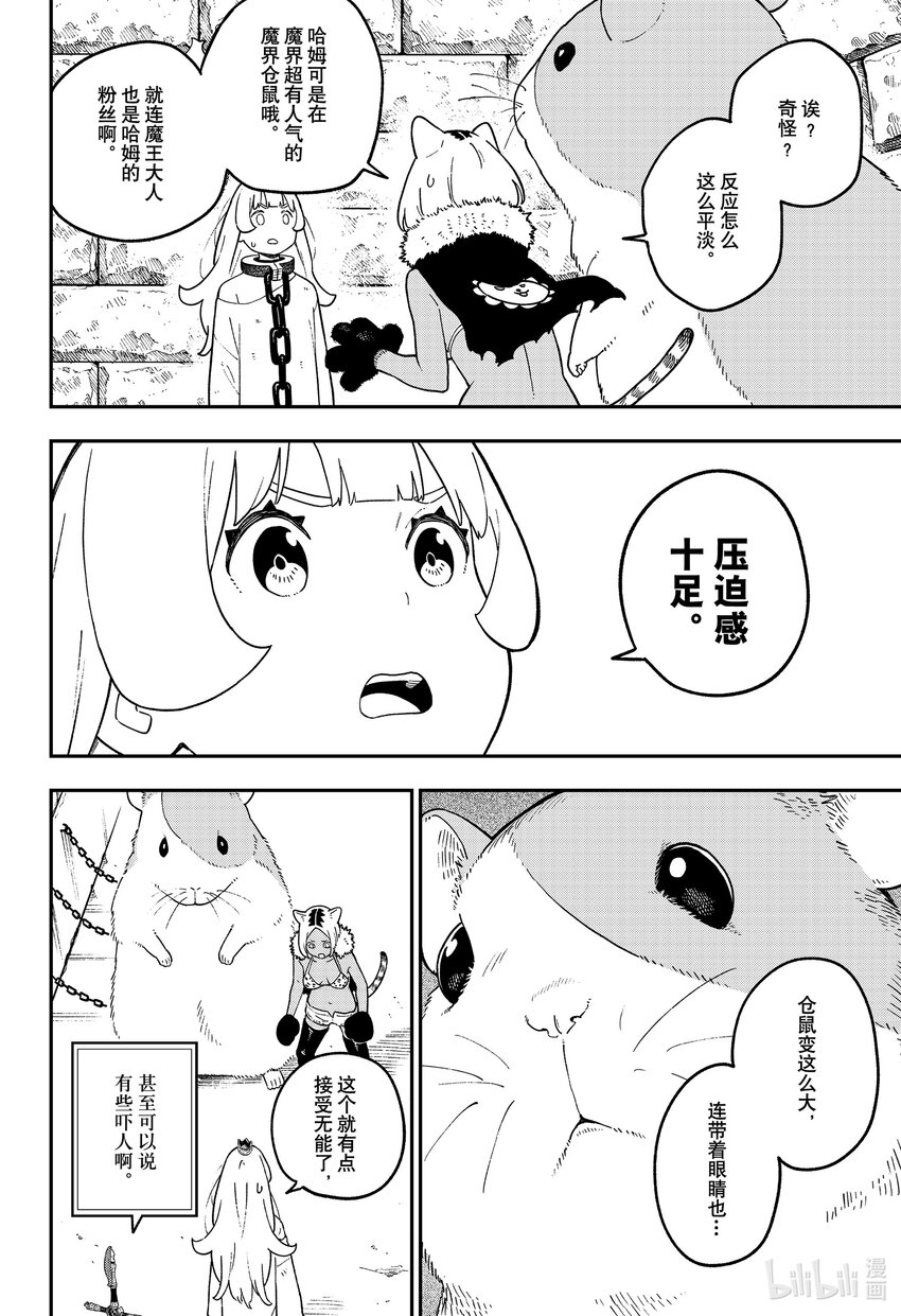 公主被控制成为黑暗公主漫画,140 拷问1404图