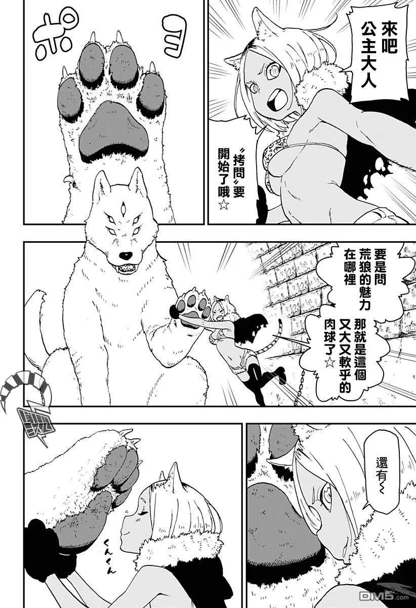 公主被控制成为黑暗公主漫画,16 拷问164图