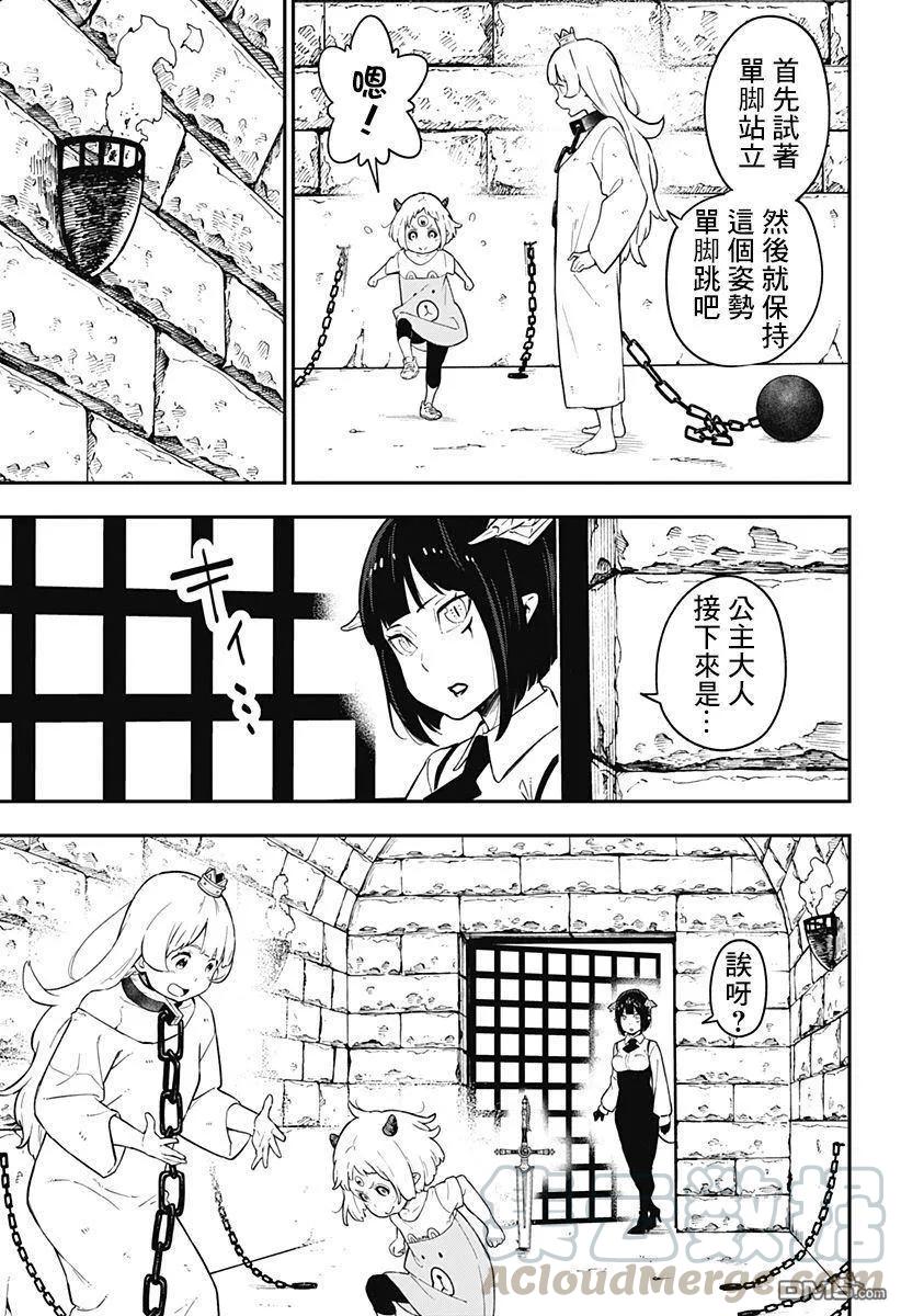 公主被控制成为黑暗公主漫画,58 拷问585图