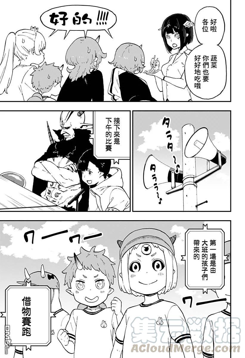 公主大人，接下来是“拷问”时间漫画,34 拷问343图