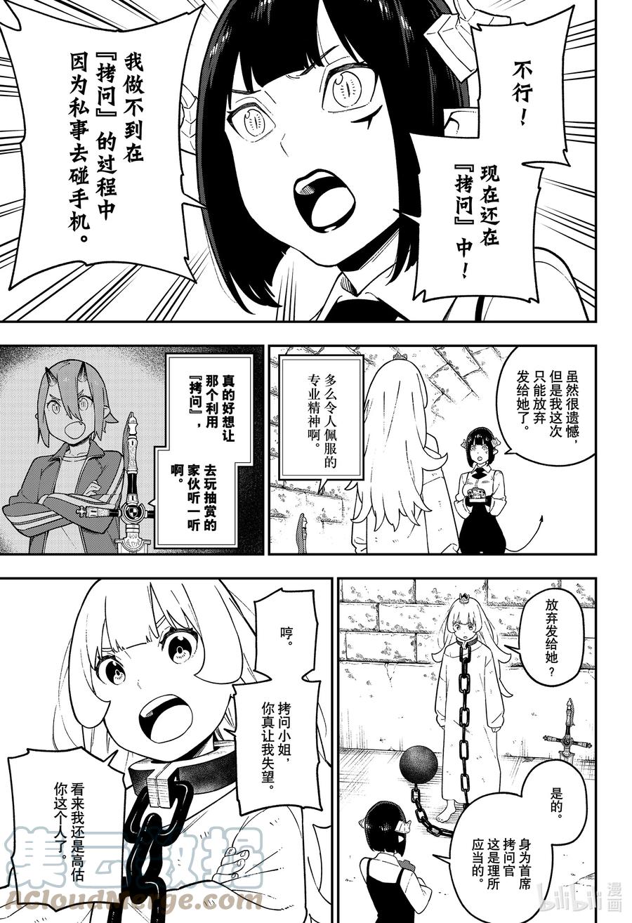 124 拷问1244