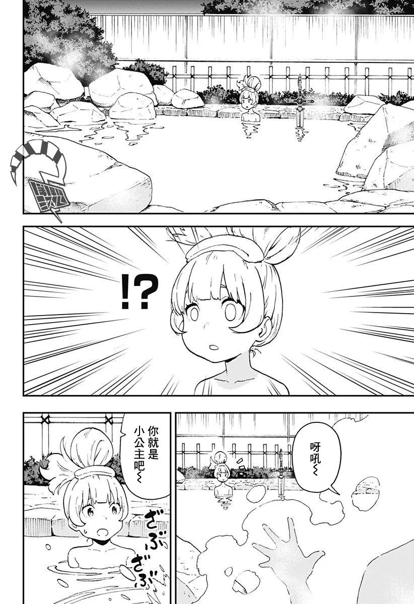 公主大人接下来是拷问时间在线观看樱花动漫漫画,6 拷问62图