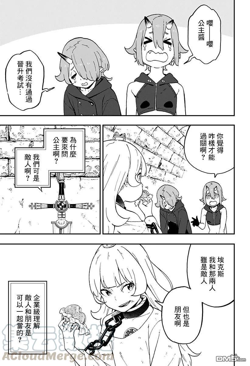 公主被控制成为黑暗公主漫画,36 拷问363图