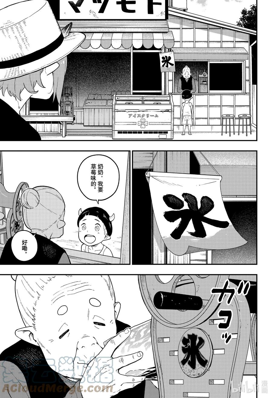 公主大人，接下来是“拷问”时间漫画,111 拷问1113图