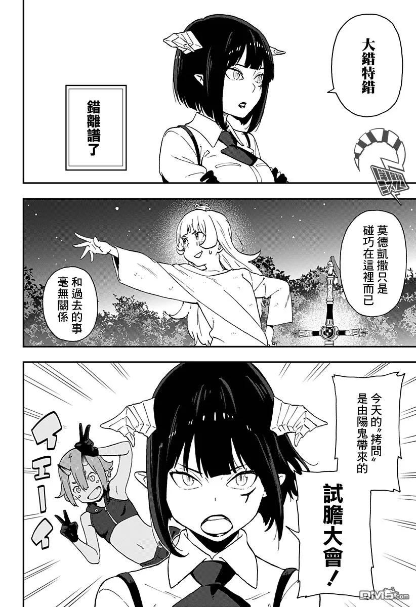 公主被控制成为黑暗公主漫画,26 拷问264图