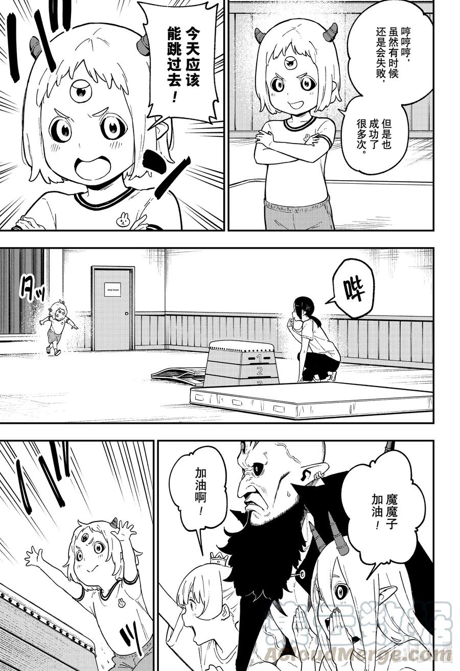 公主被控制成为黑暗公主漫画,90 拷问903图