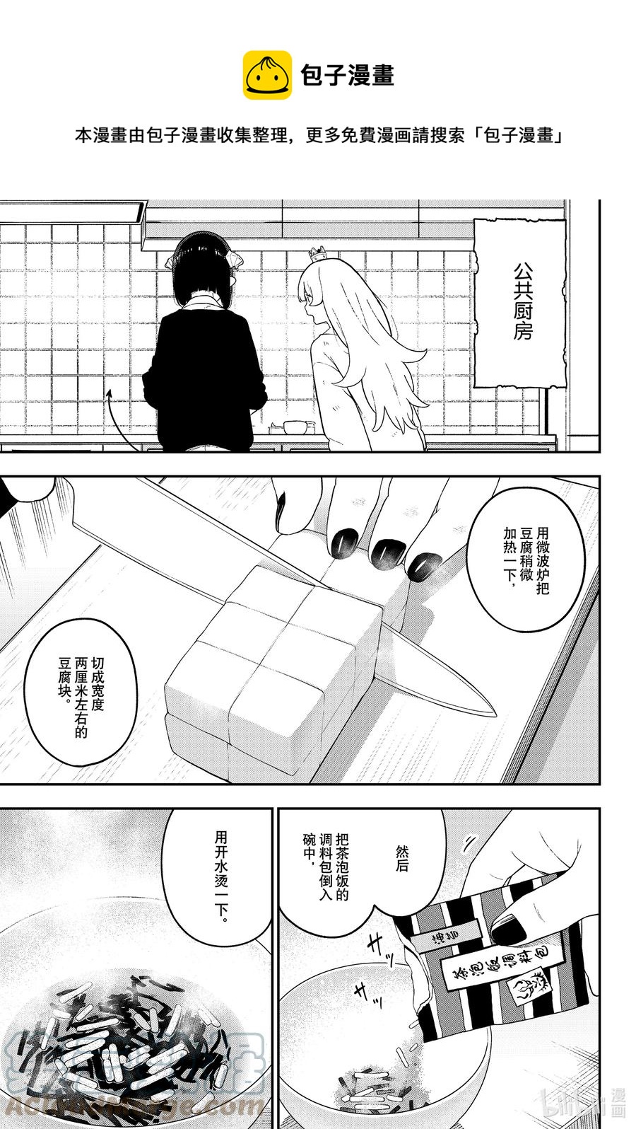 公主被控制成为黑暗公主漫画,134 拷问1345图